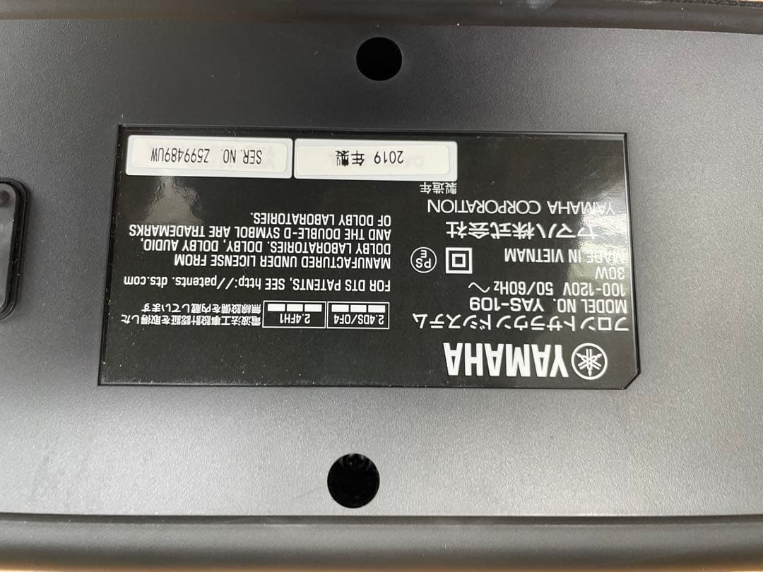 Yamaha YAS-109 サウンドバー③