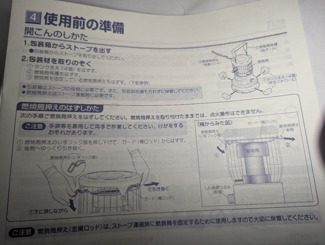 コロナ ストーブ SZ-32CS 2024年製 ベージュ 五徳付き