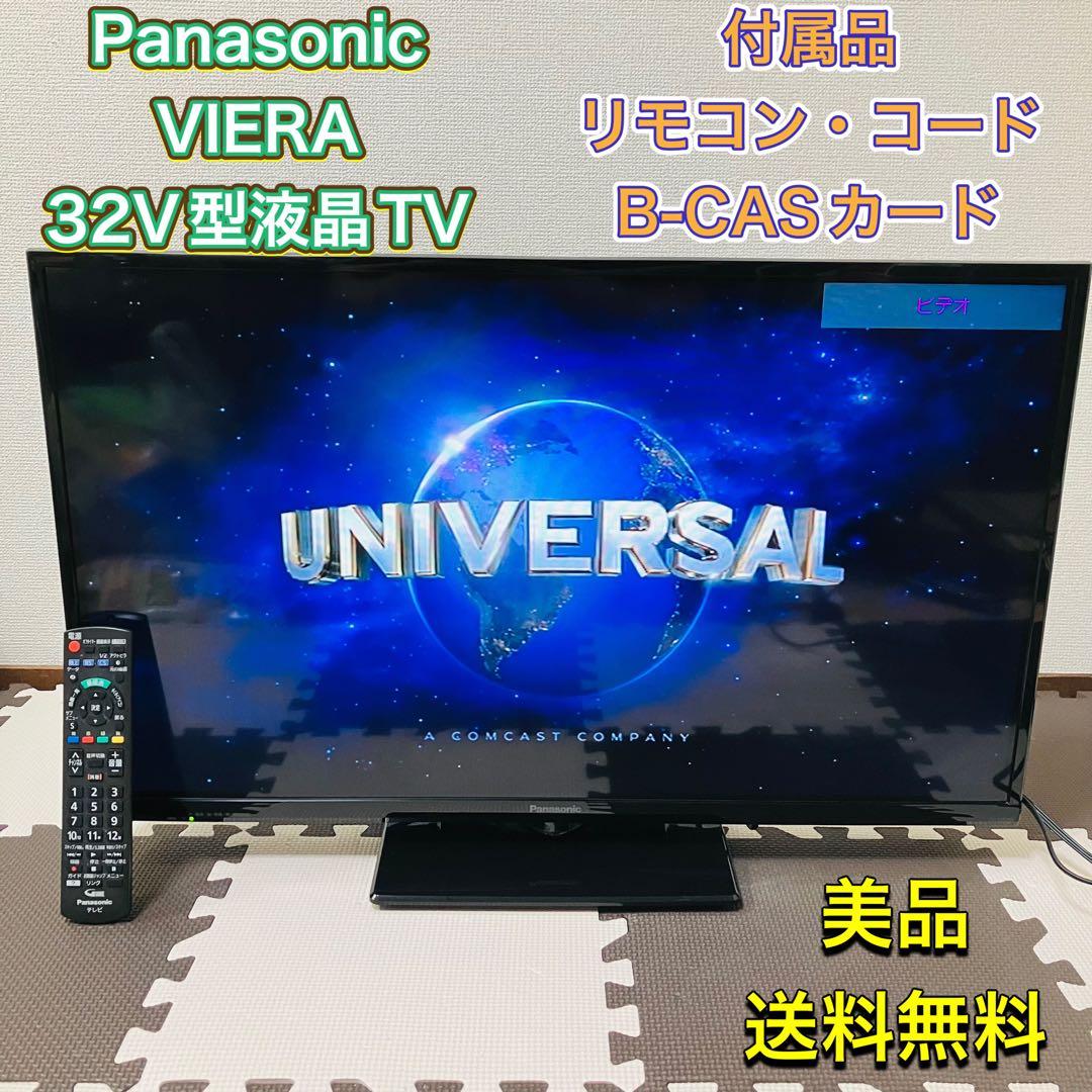Panasonic パナソニック VIERA ビエラ 32型液晶テレビ TV