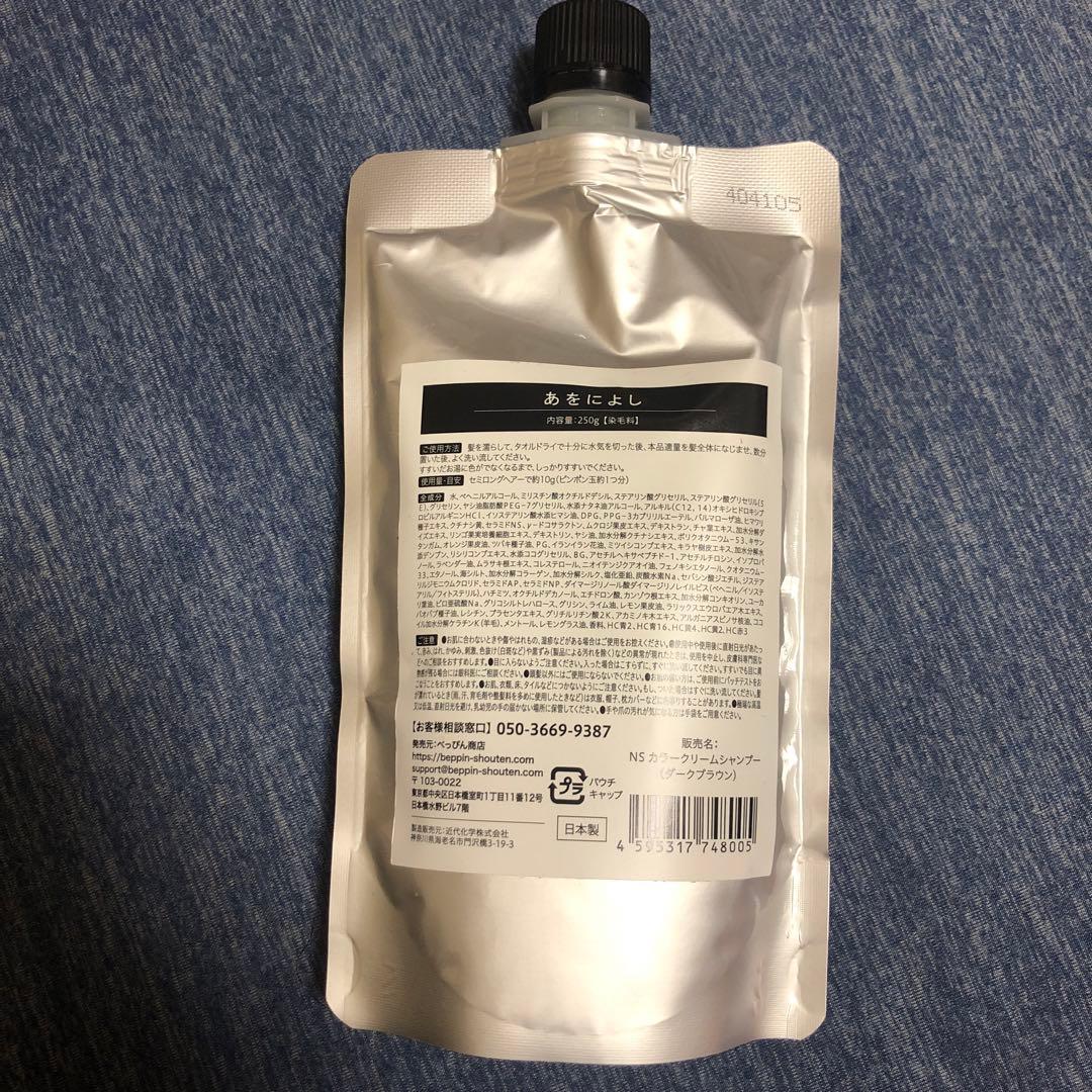 【こはる】【1〜3個までセット販売可】あをによし 白髪染用シャンプー