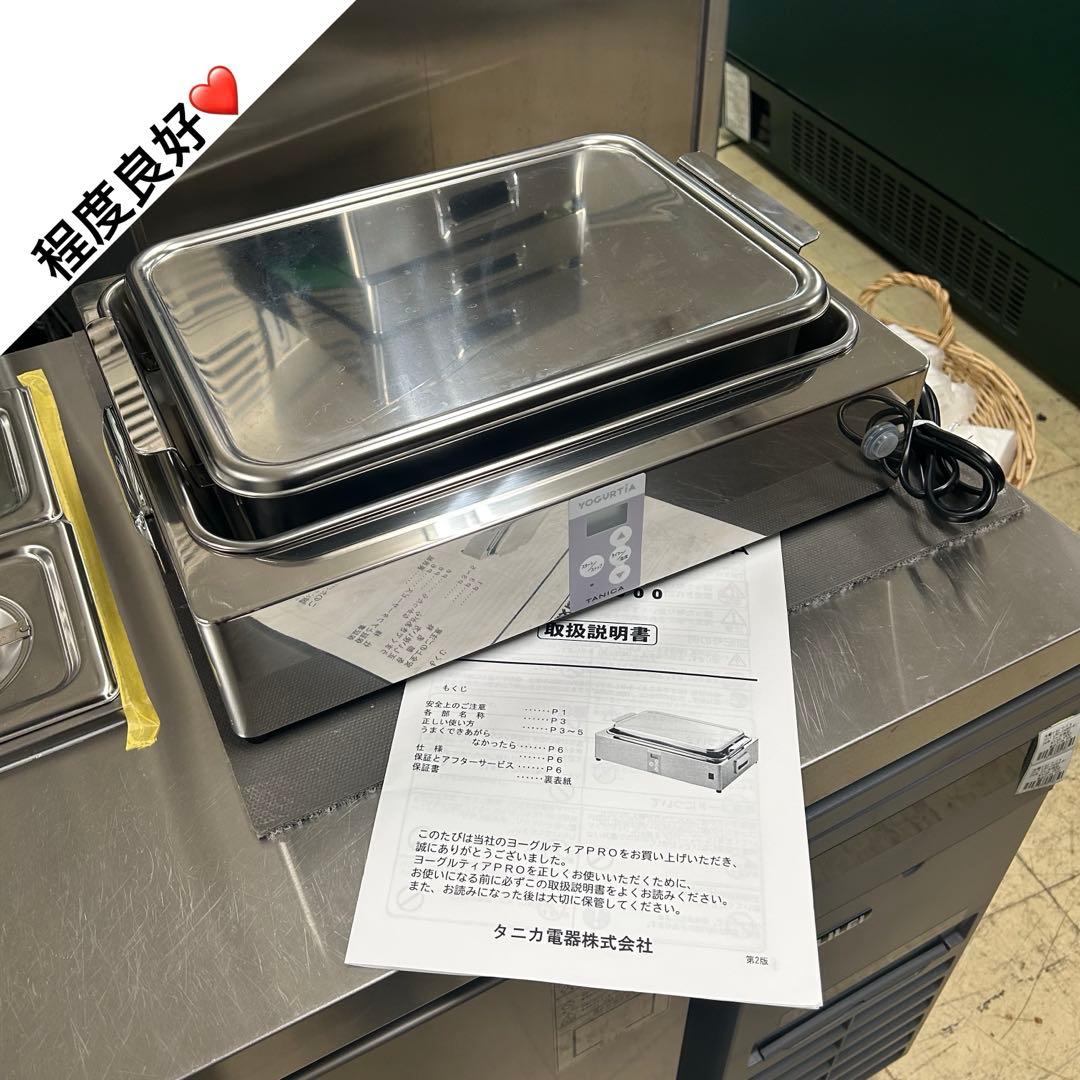 5622程度良好】業務用ヨーグルトメーカー YM-5000 ヨーグルティアPRO