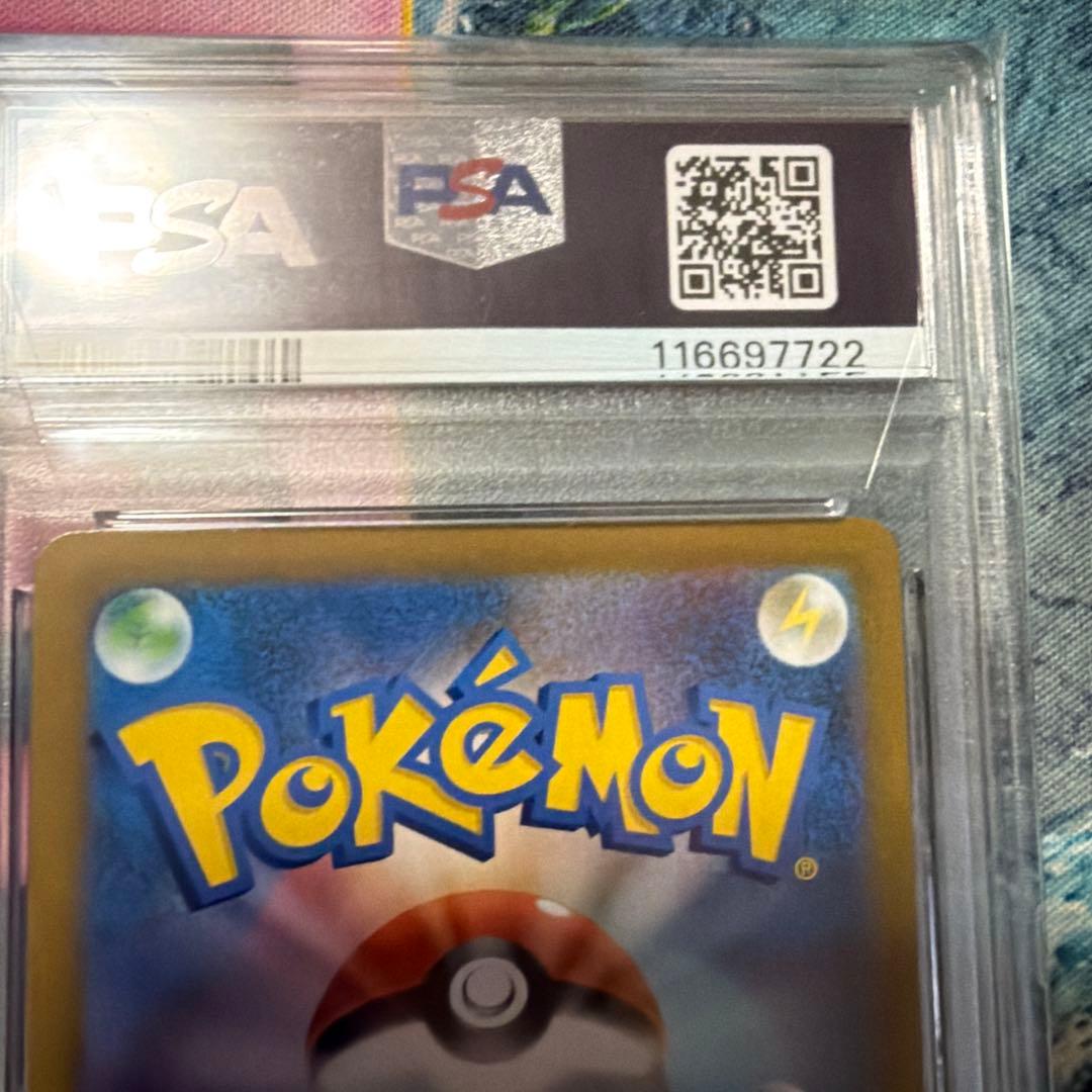 ピカチュウvmax csr psa10 ポケモンカード