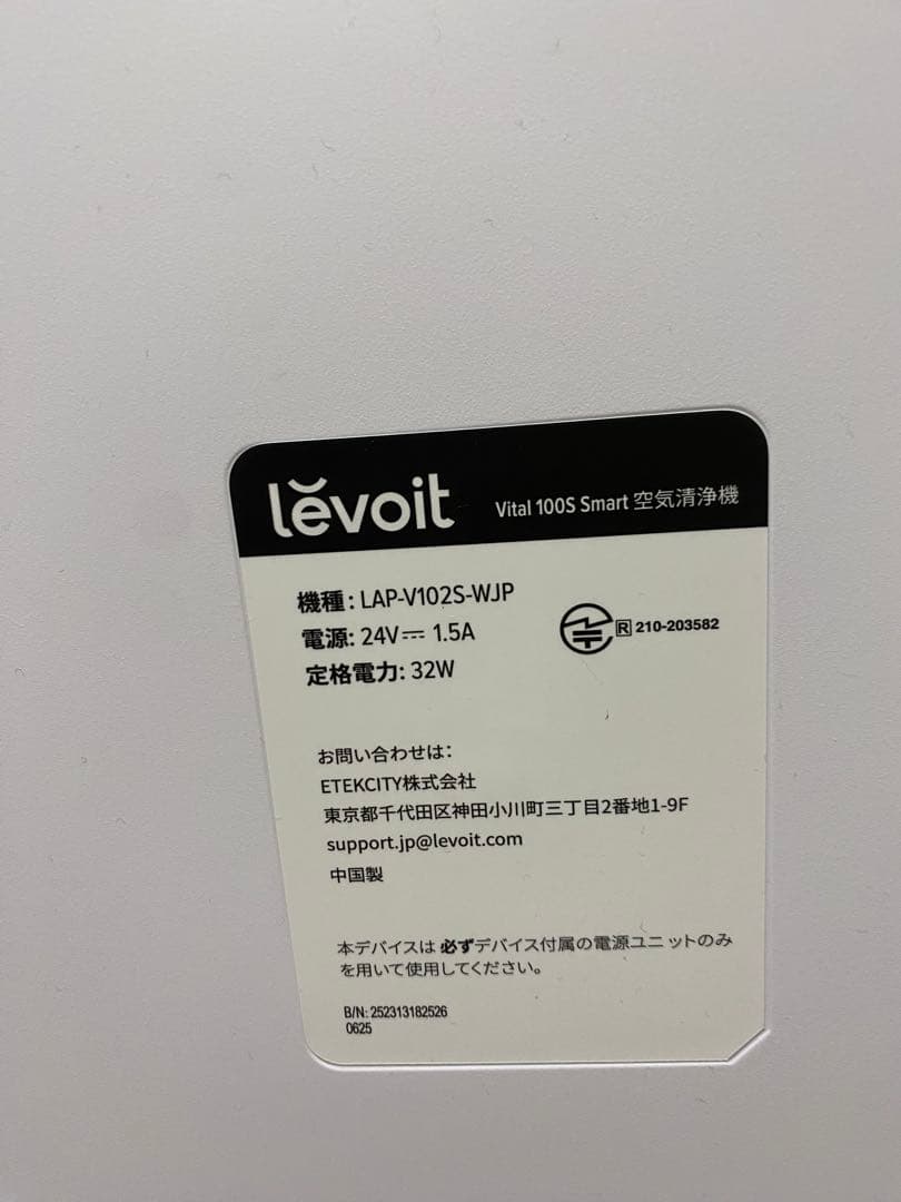 Levoit 空気清浄機 ホワイト