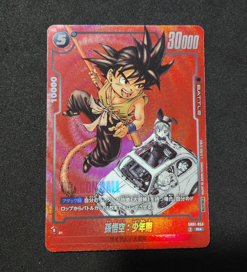 フュージョンワールド　リミテッドパック　セット