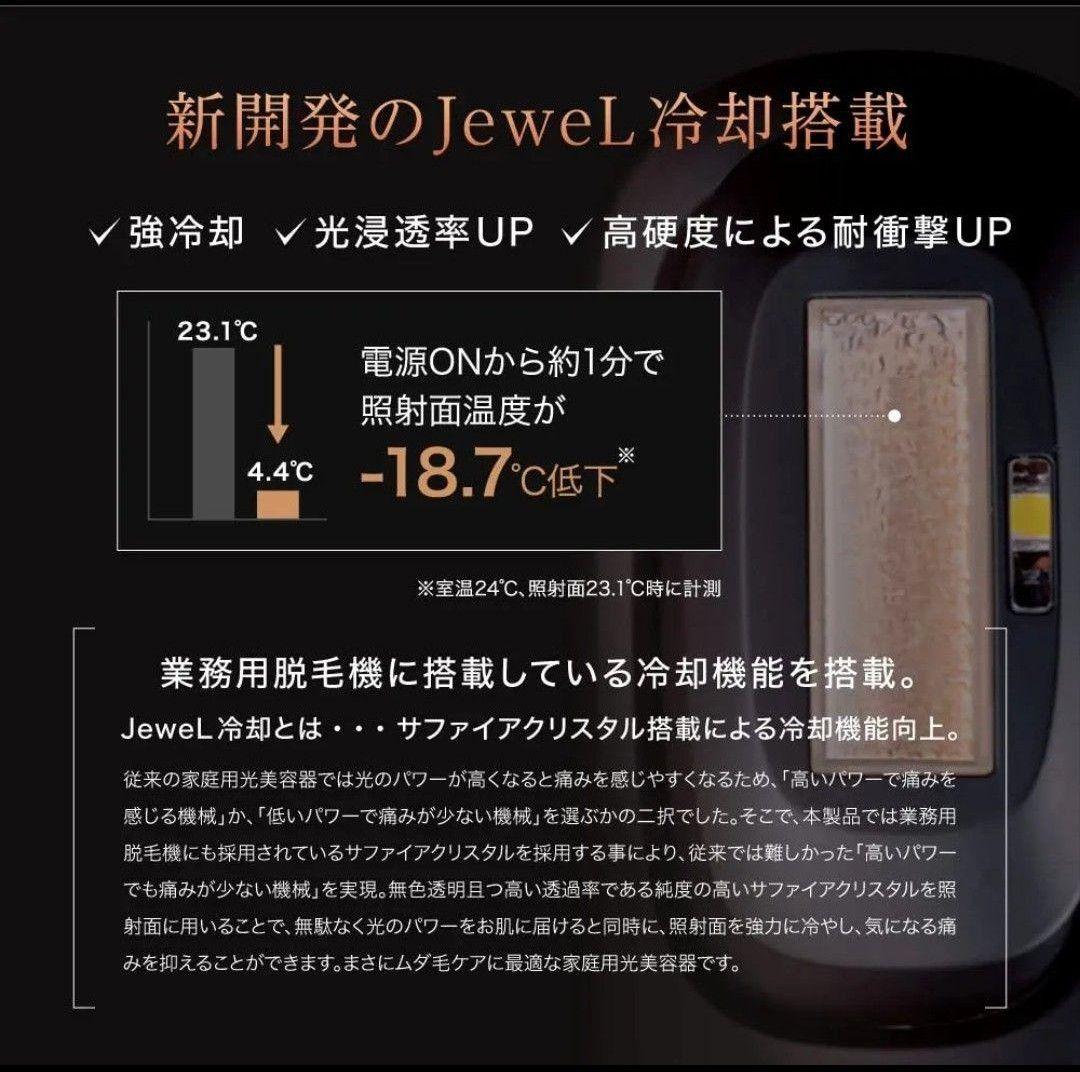 ビートツークール　クリアSPビート2 クール　脱毛器