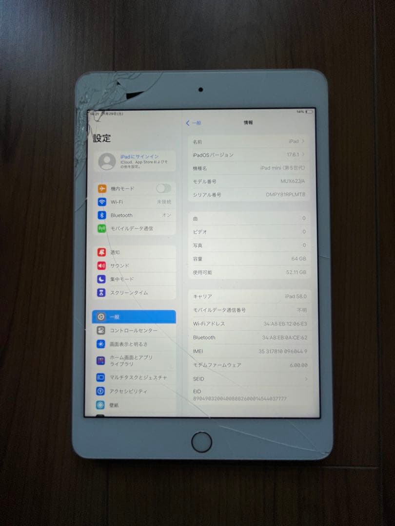 ipad mini5 64GB セルラーモデル　完動品