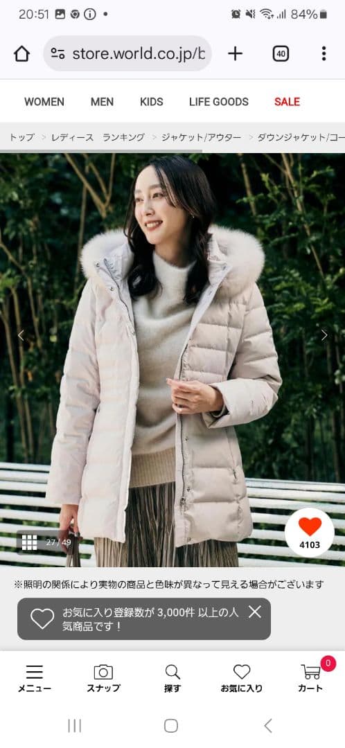 アンタイトル【はっ水機能/フード取り外し可】ミディダウンコートライトベージュM