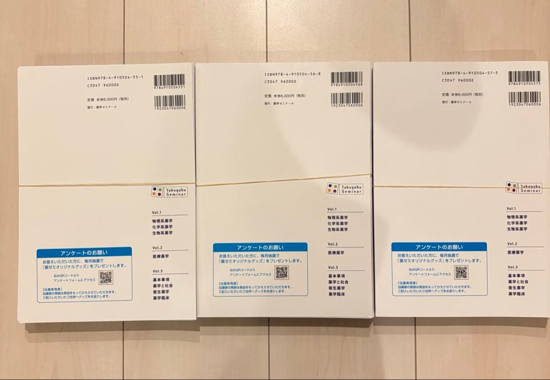 【コアカリ・マスター1〜3】CBT問題集 第9版 最新版！　⚠️裁断済み　超美品