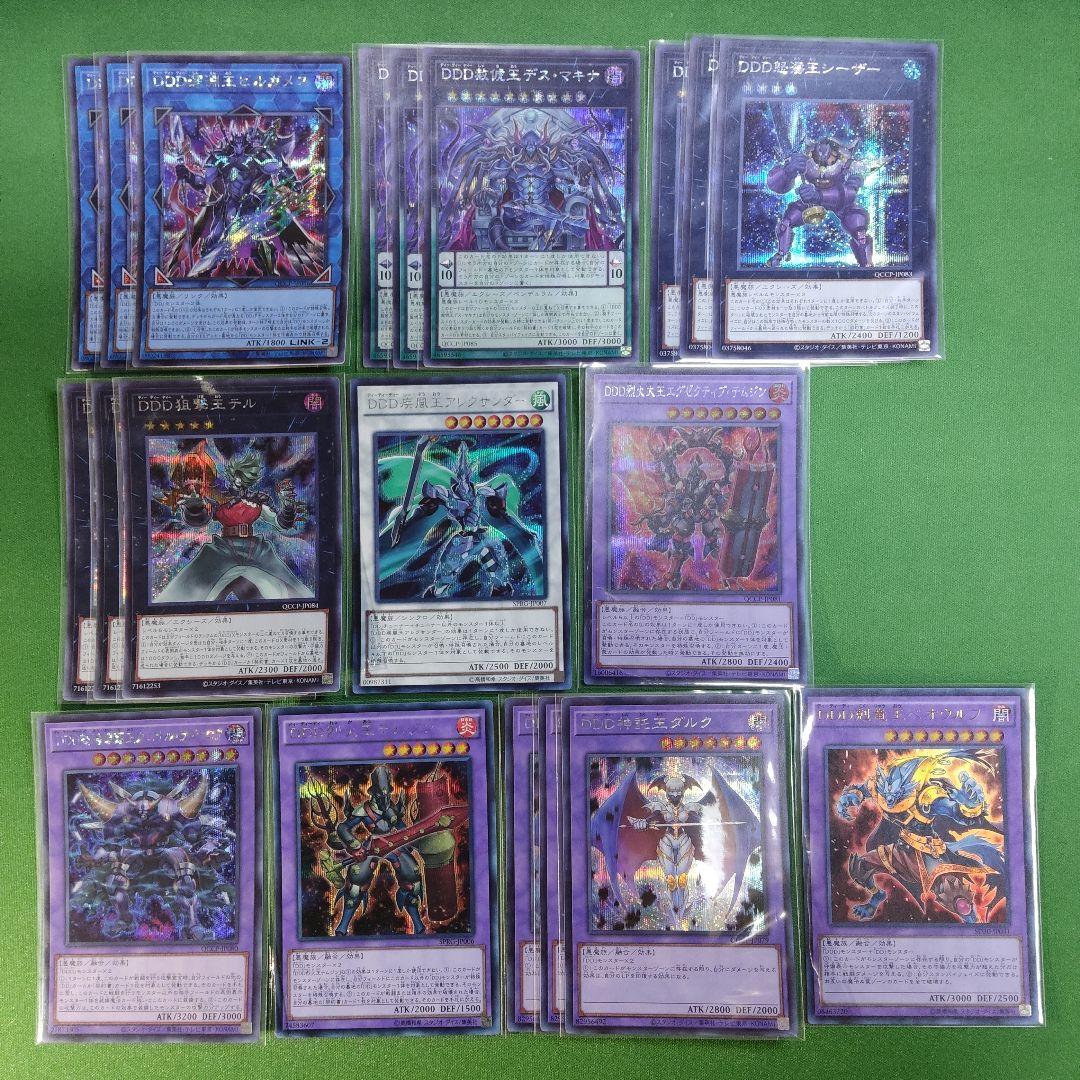 遊戯王　DDD　シークレットデッキパーツ　Pride　DDグリフォン　他