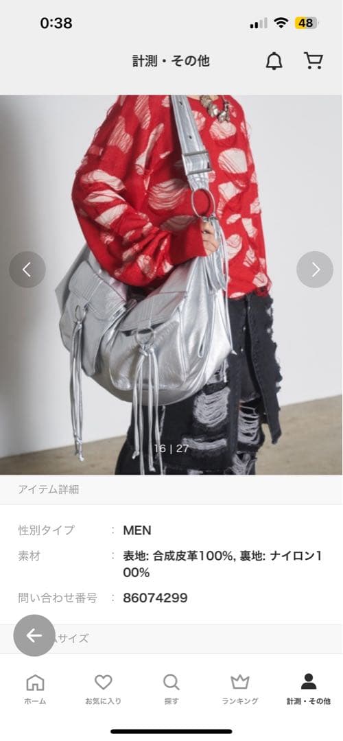 完売品seyto vintage like big shoulder bag