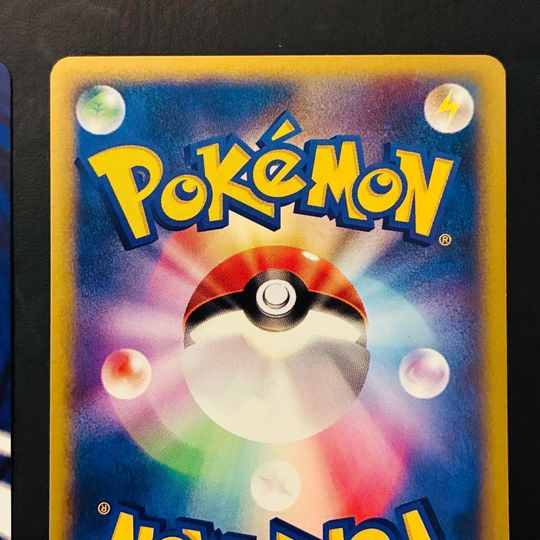 【美品】 マスターボール 旧裏 VS 2枚セット