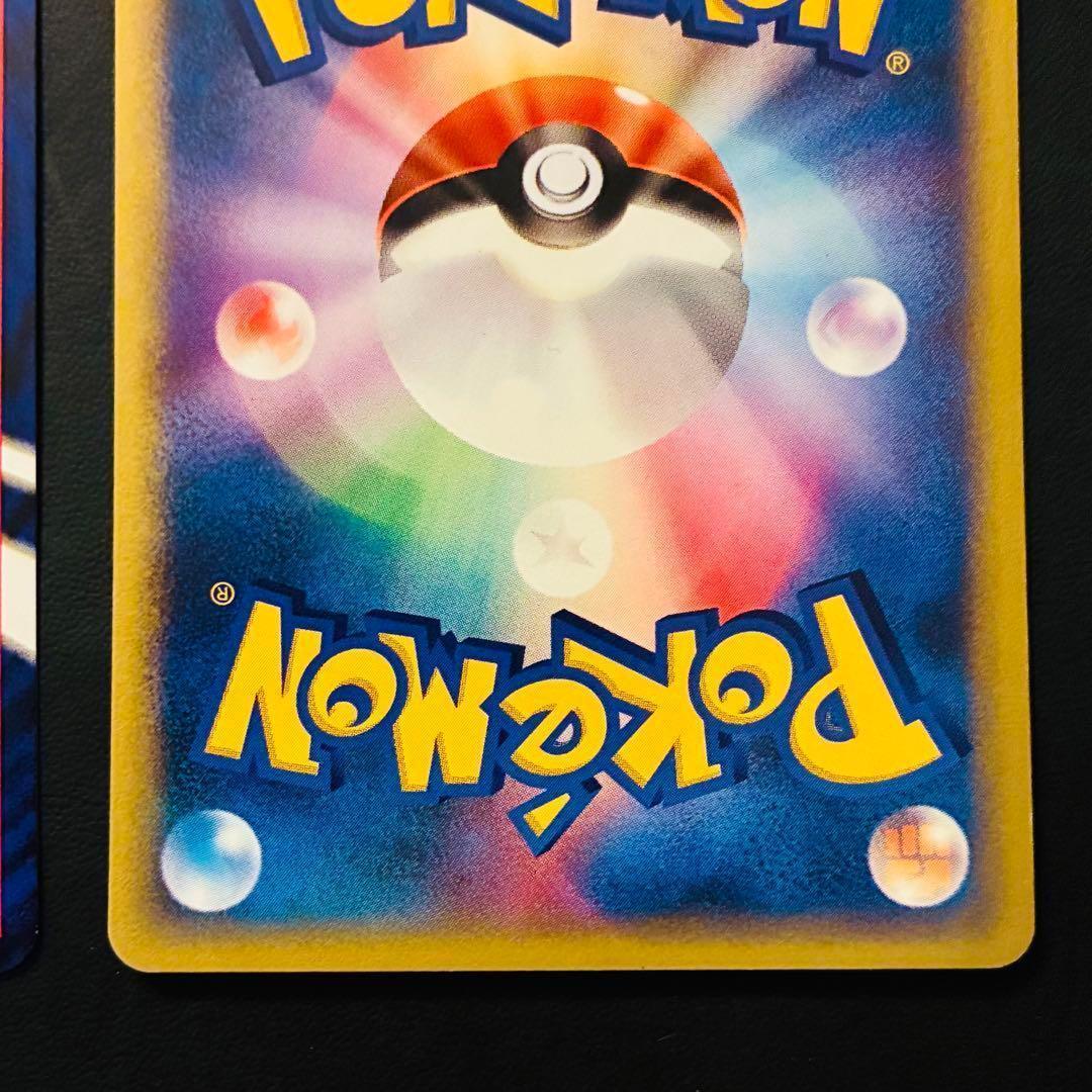 【美品】 マスターボール 旧裏 VS 2枚セット