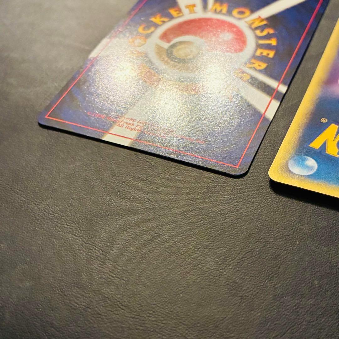 【美品】 マスターボール 旧裏 VS 2枚セット