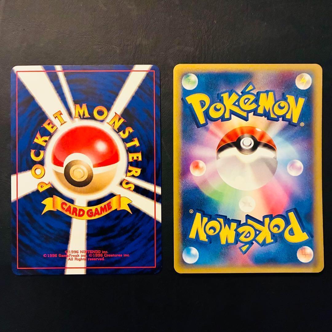 【美品】 マスターボール 旧裏 VS 2枚セット