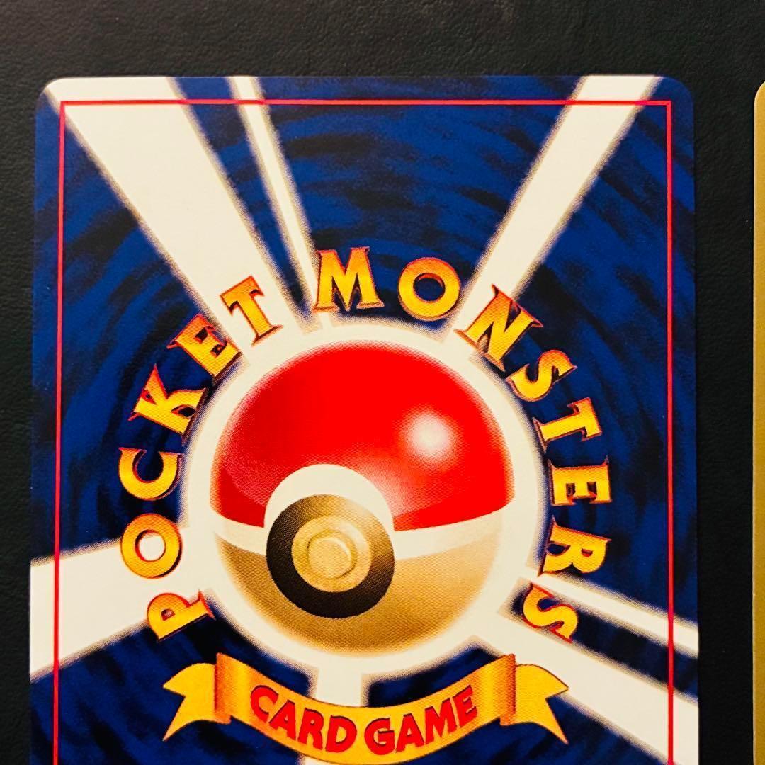 【美品】 マスターボール 旧裏 VS 2枚セット