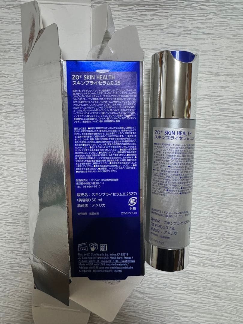 ゼオスキン スキンブライトセラム0.25、バランサートナー 2点セット