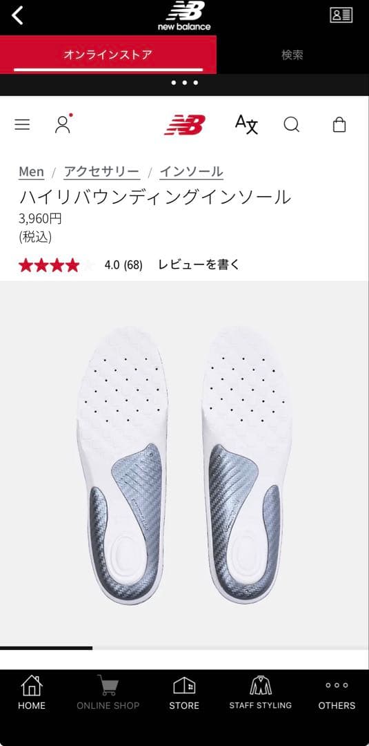 【2024年3月購入】純正インソール・紐付き MR993GL 28cm【美品】