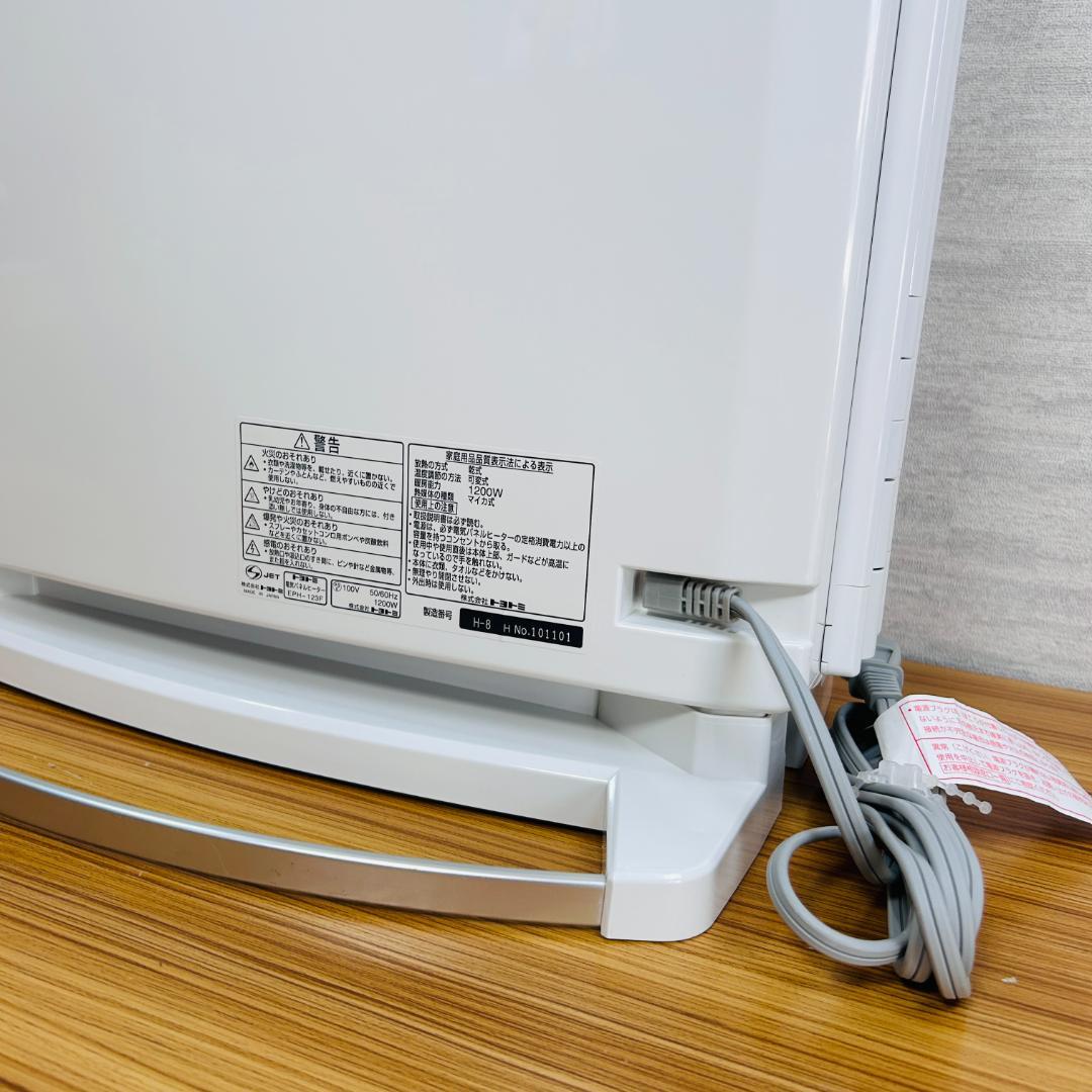 TOYOTOMI【DeuxR】遠赤外線 電気パネルヒーター EPH-123F W