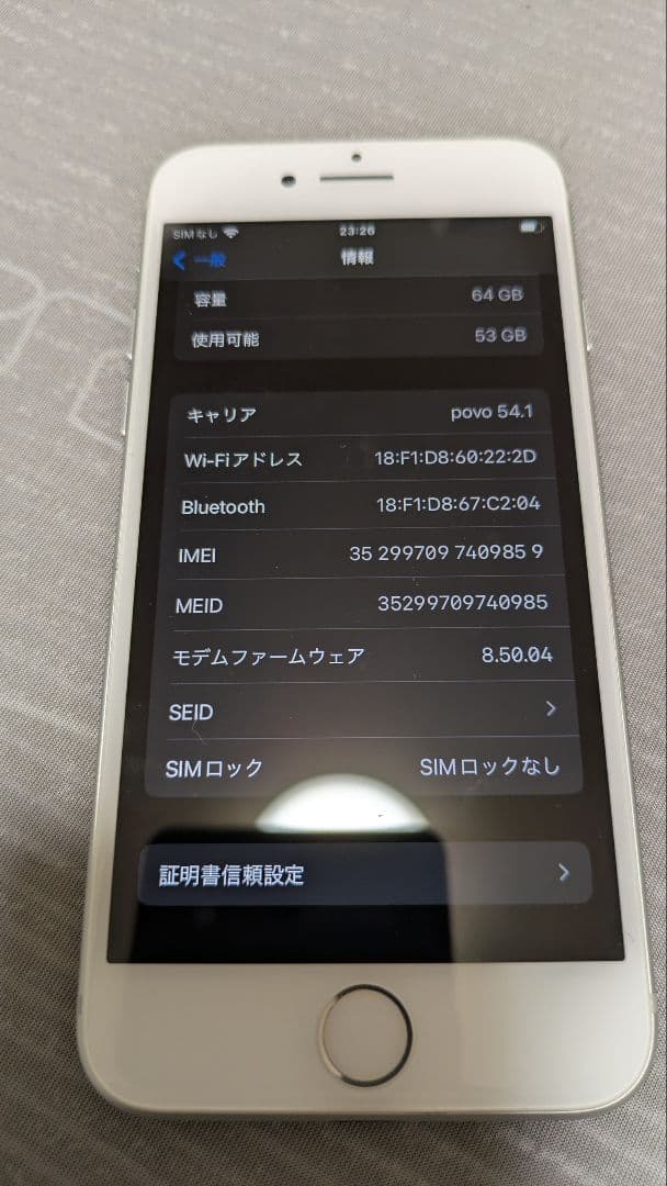【美品】Apple iPhone 8 64GB シルバー SIMフリー