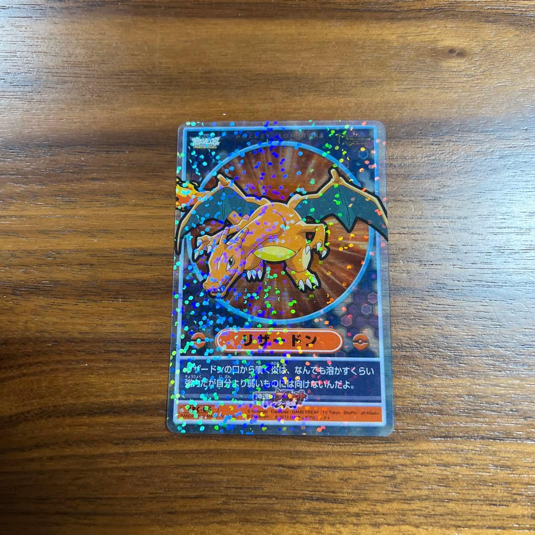 さ*し様 あつめてポケモン　ビジュアルプラカード　リザードン　明治