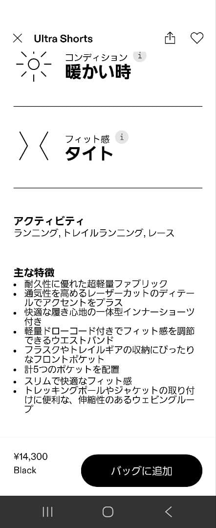 On　ウルトラショーツ(XSサイズ)メンズ