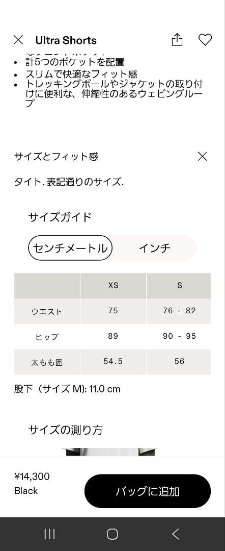 On　ウルトラショーツ(XSサイズ)メンズ
