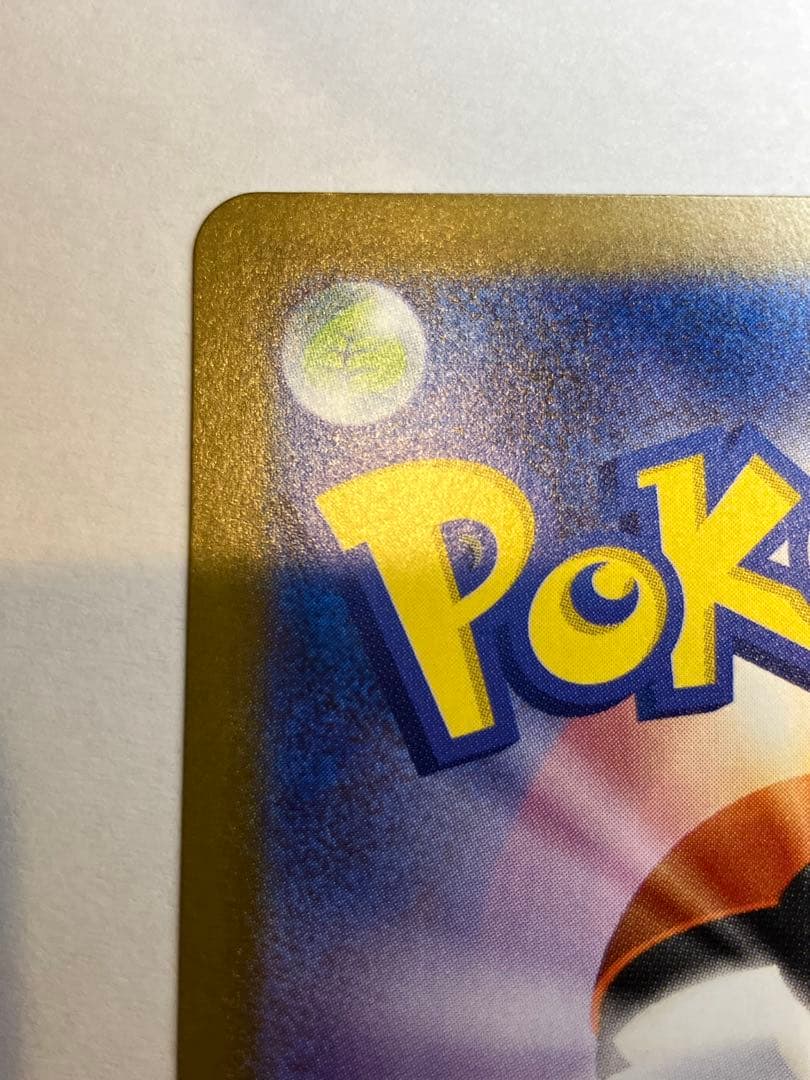 美品　ポケモンカード インフェルノX ヒカリ SAR