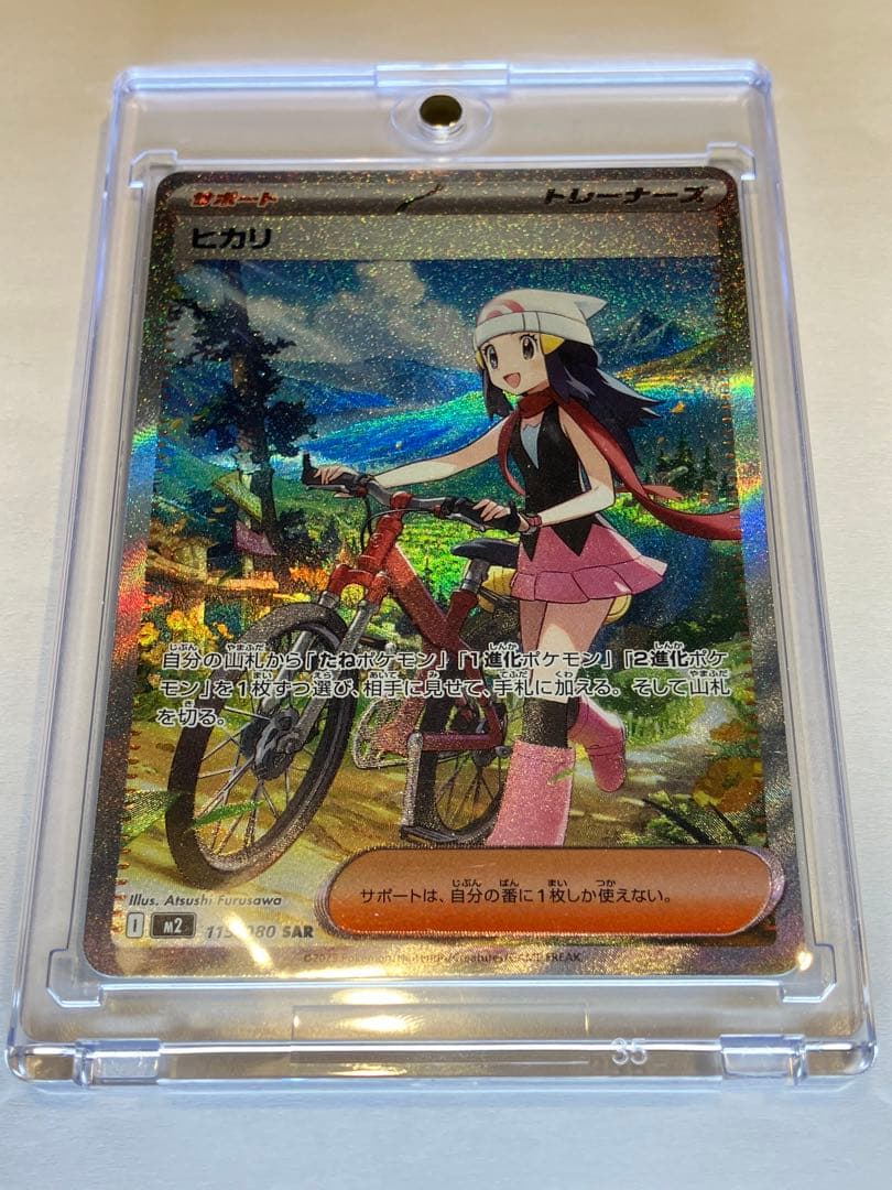 美品　ポケモンカード インフェルノX ヒカリ SAR