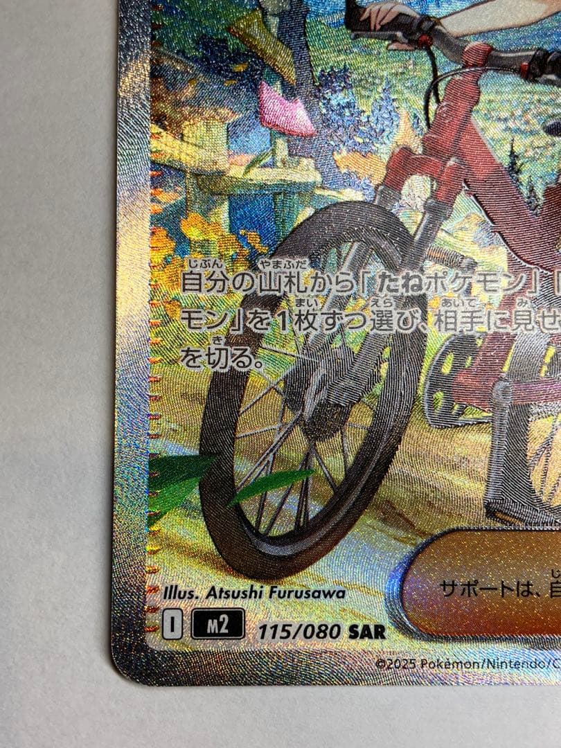 美品　ポケモンカード インフェルノX ヒカリ SAR