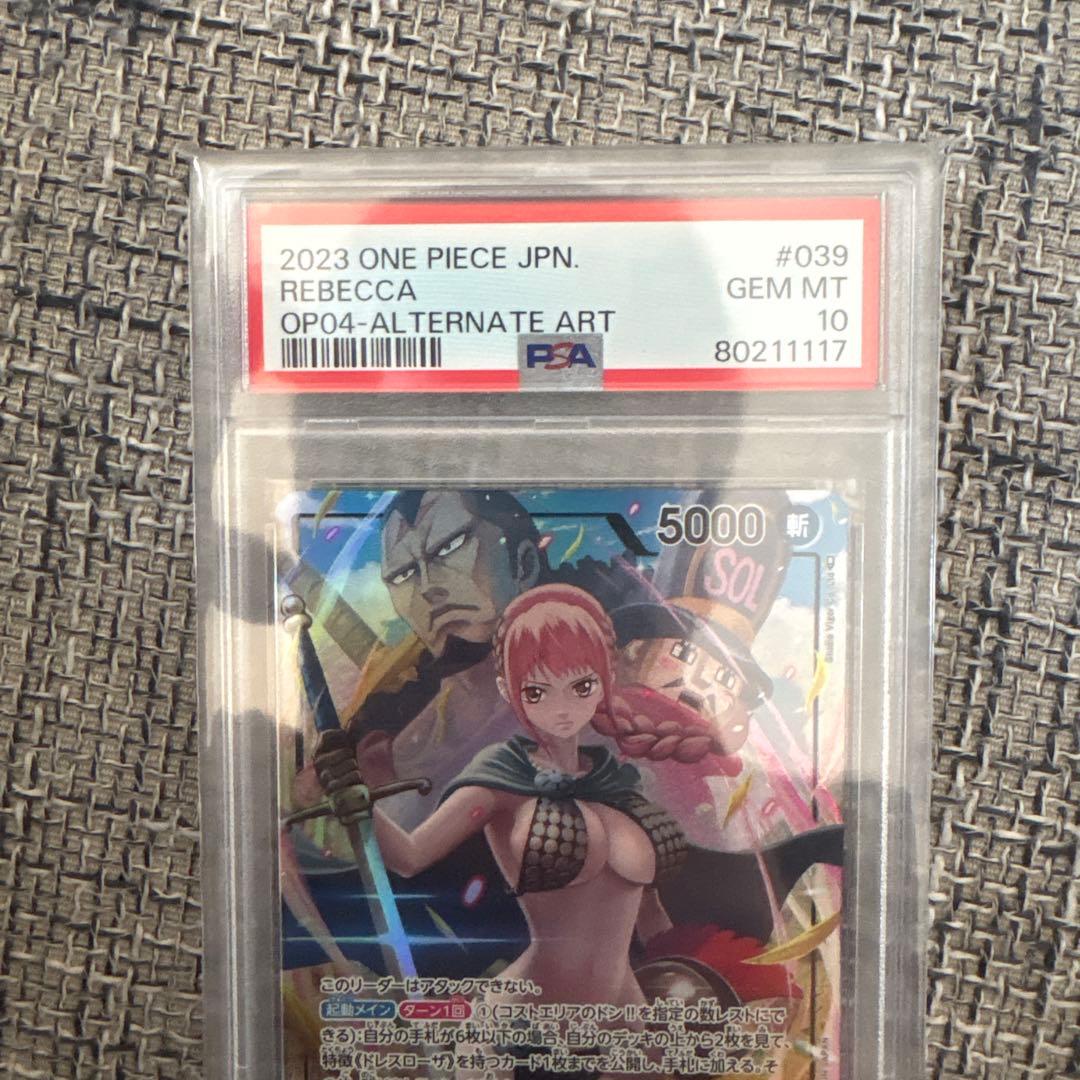 レベッカ L リーダーパラレル(リーパラ) OP04-039