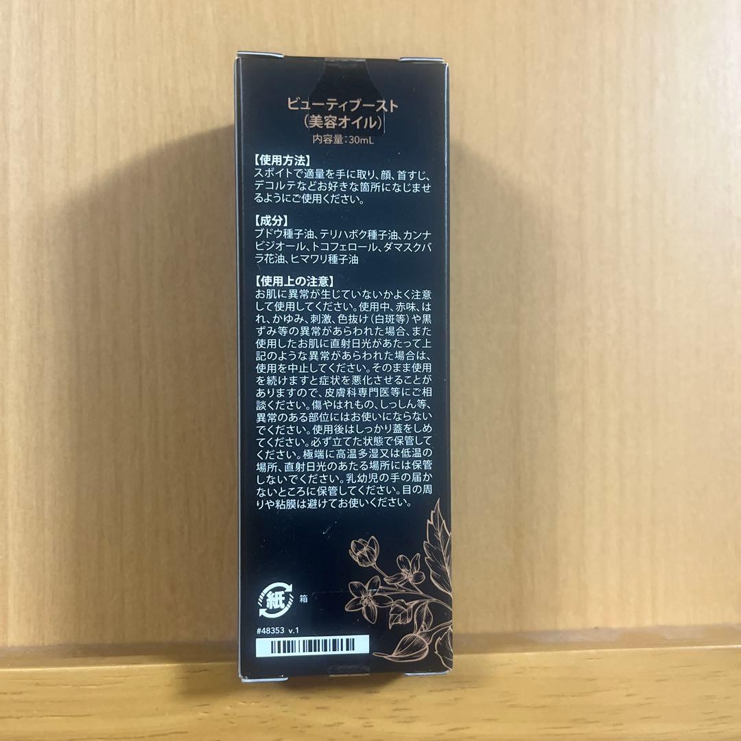 エッセンシャルオイル Young Living CBD Beauty Boost 600mg 30ml