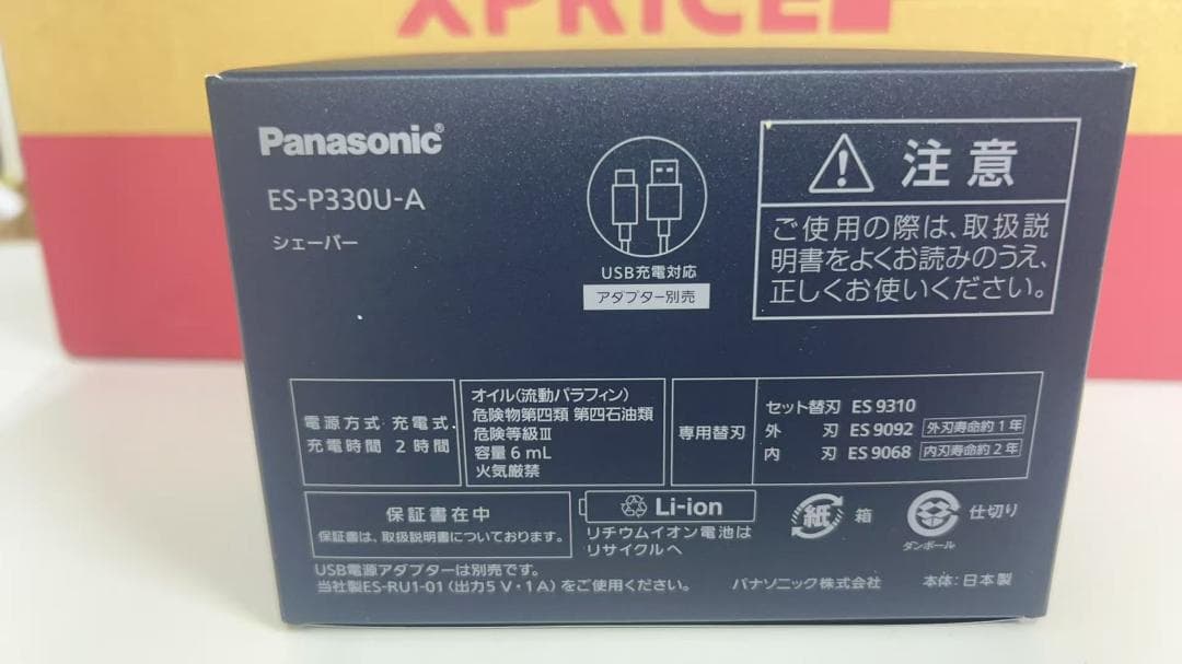 パナソニック ラムダッシュ パームインシェーバー LITE 3枚刃