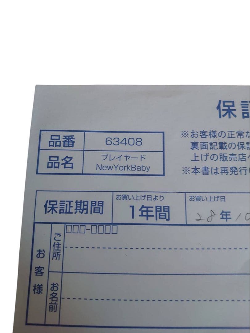 KATOJI プレイヤードニューヨークベビー 折りたたみ 簡易ベビーベッド