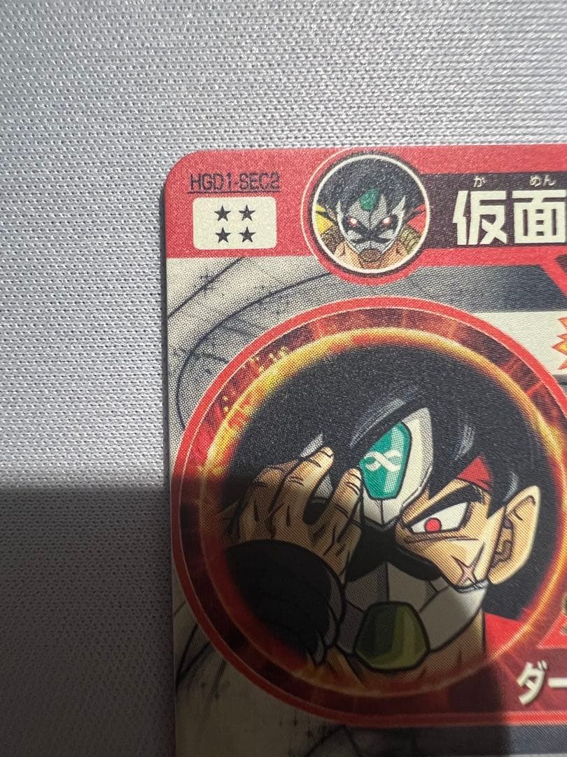 【本家】仮面のサイヤ人HGD1-SEC2 美品　コレクター向け