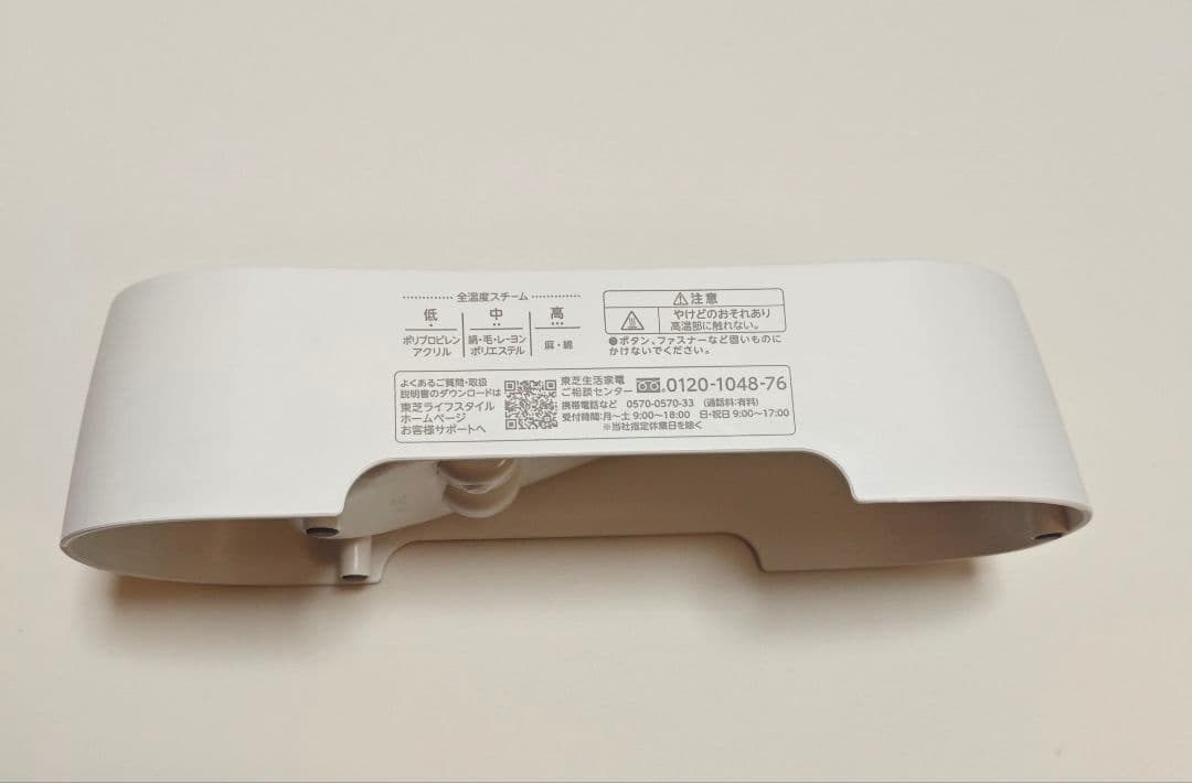 東芝　TAS-X7 Toshiba スチームアイロン