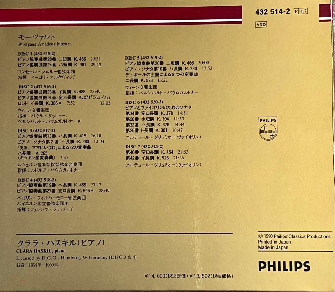 Clara Haskil plays Mozart 7Disc クララ・ハスキル