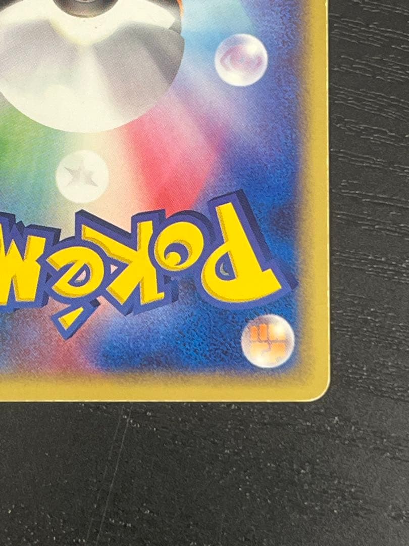 ゴローニャex ★ 強化拡張パックex1 マグマVSアクア ふたつの野望 04…