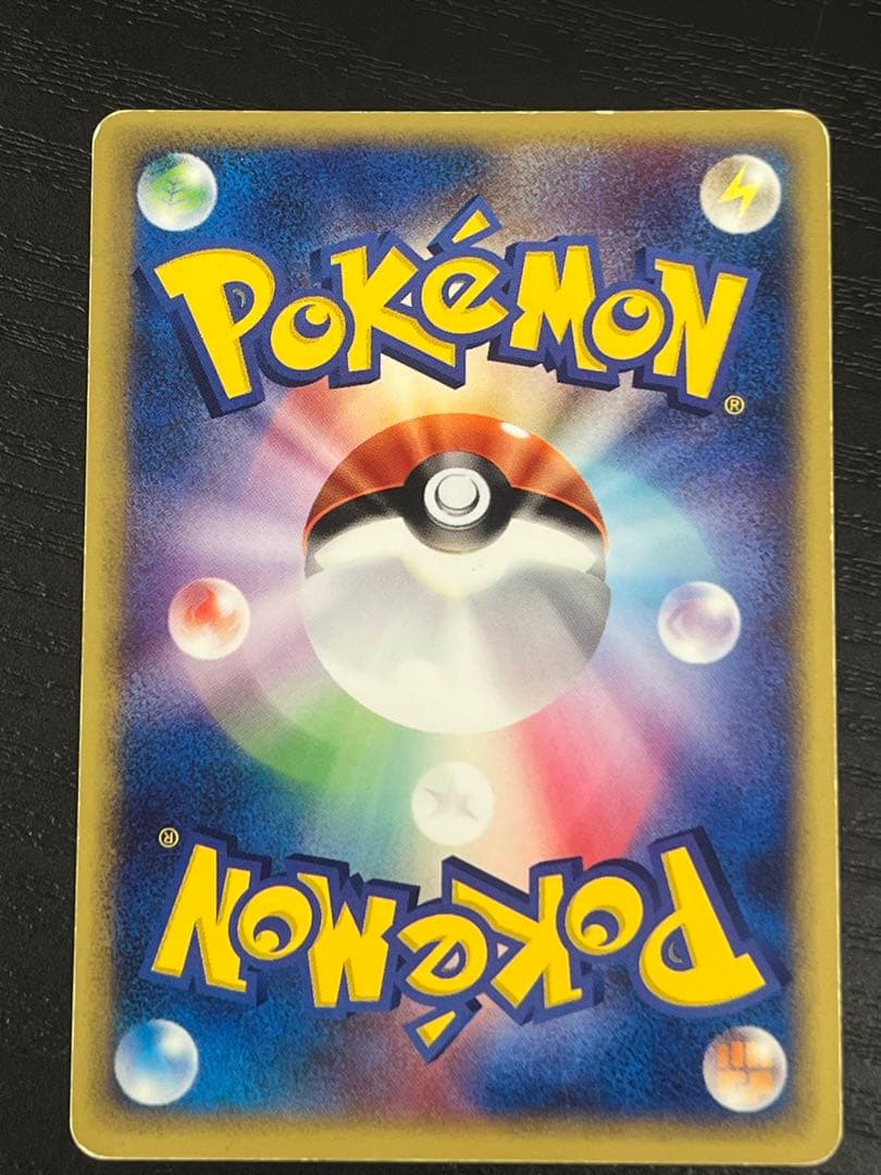 ゴローニャex ★ 強化拡張パックex1 マグマVSアクア ふたつの野望 04…