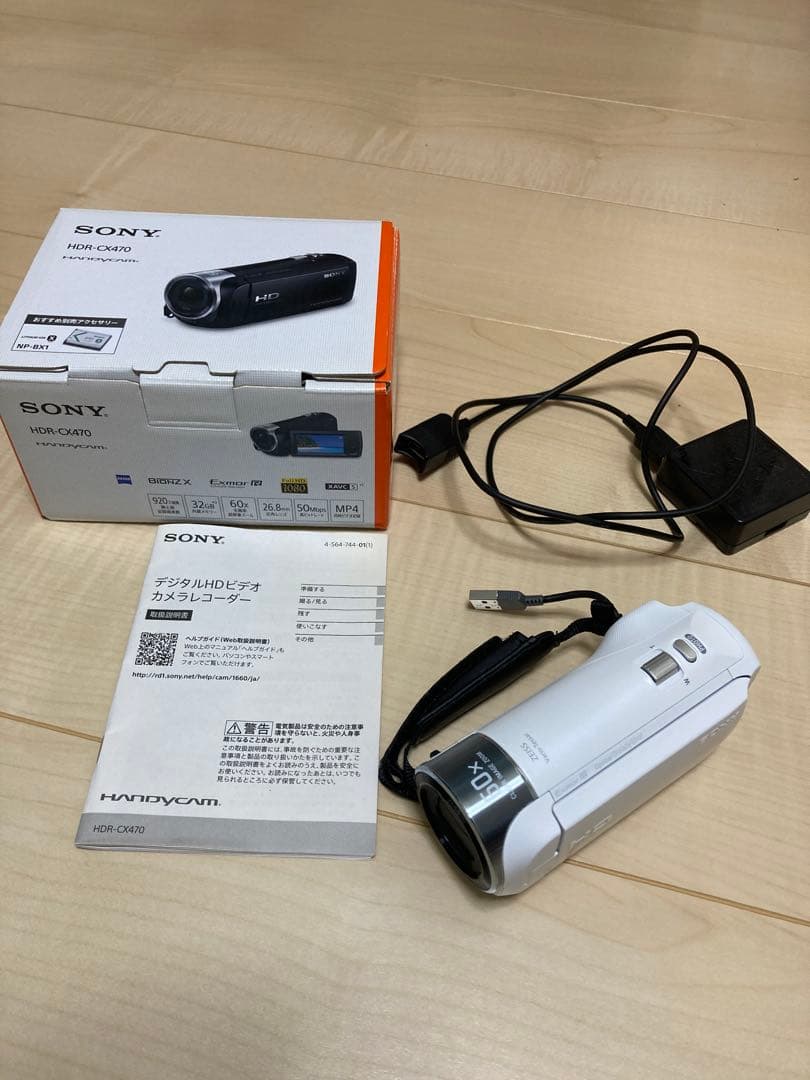 美品★SONY★HDR-CX470(W)★デジタルビデオカメラ