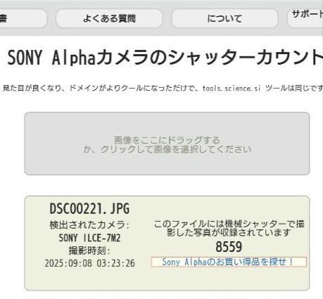 SONY α7 II（ILCE-7M2K）ズームレンズキット