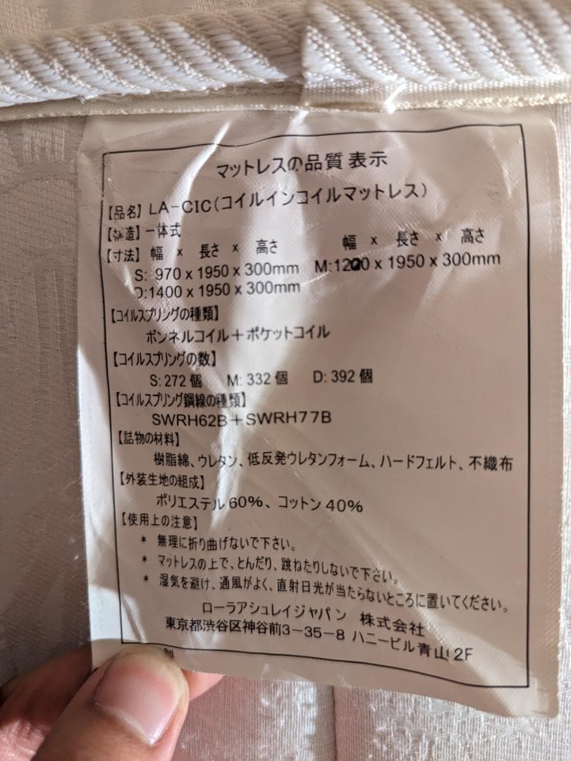 ★美品★LAURA ASHLEY SD　ベッドセット