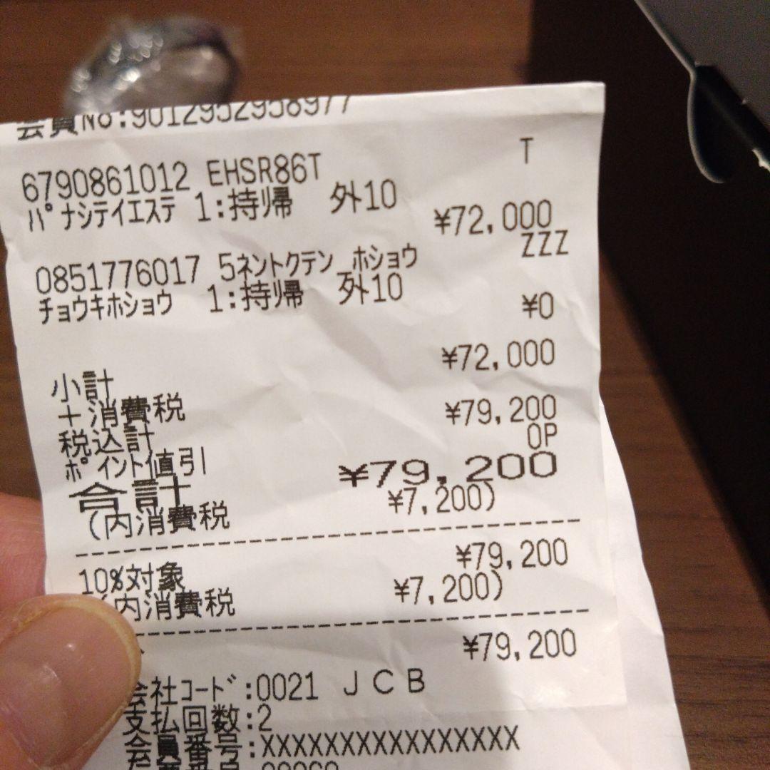 バイタリフトEH-SR86-T