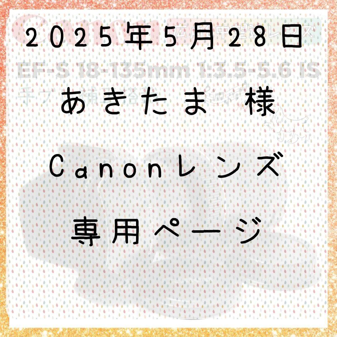 ❤即購入1000円OFF❤キャノン Canon EF-S 18-135mm IS