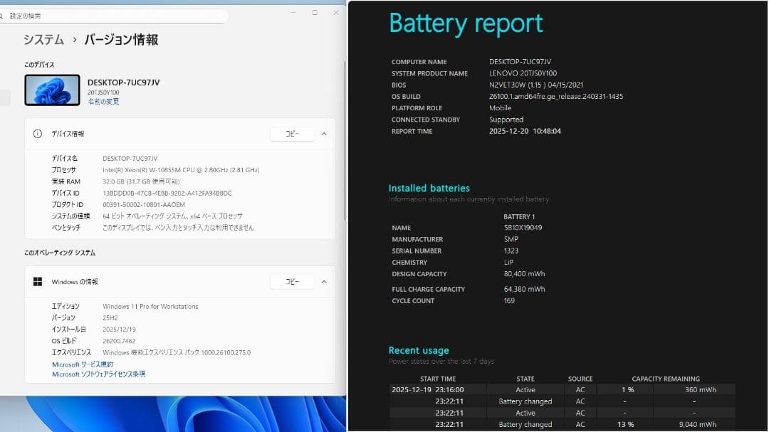 Lenovo Thinkpad P1 Gen3 モバイルワークステーション