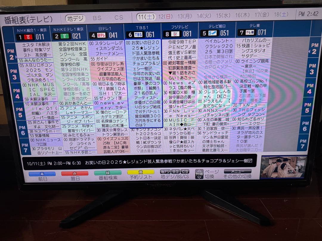 ORION 40インチ液晶テレビ 2015年製DTX40-32B