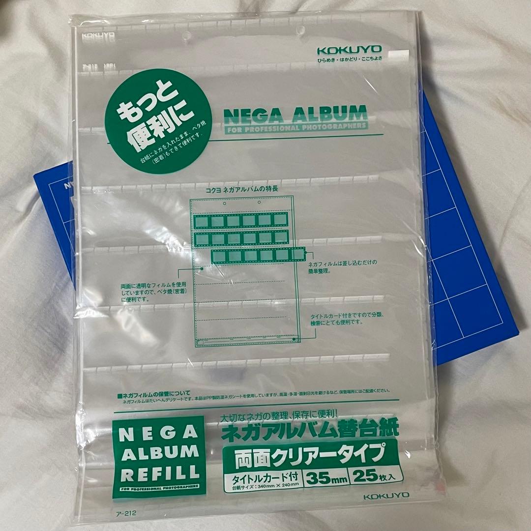 印画紙　ネガアルバム　フィルムセット