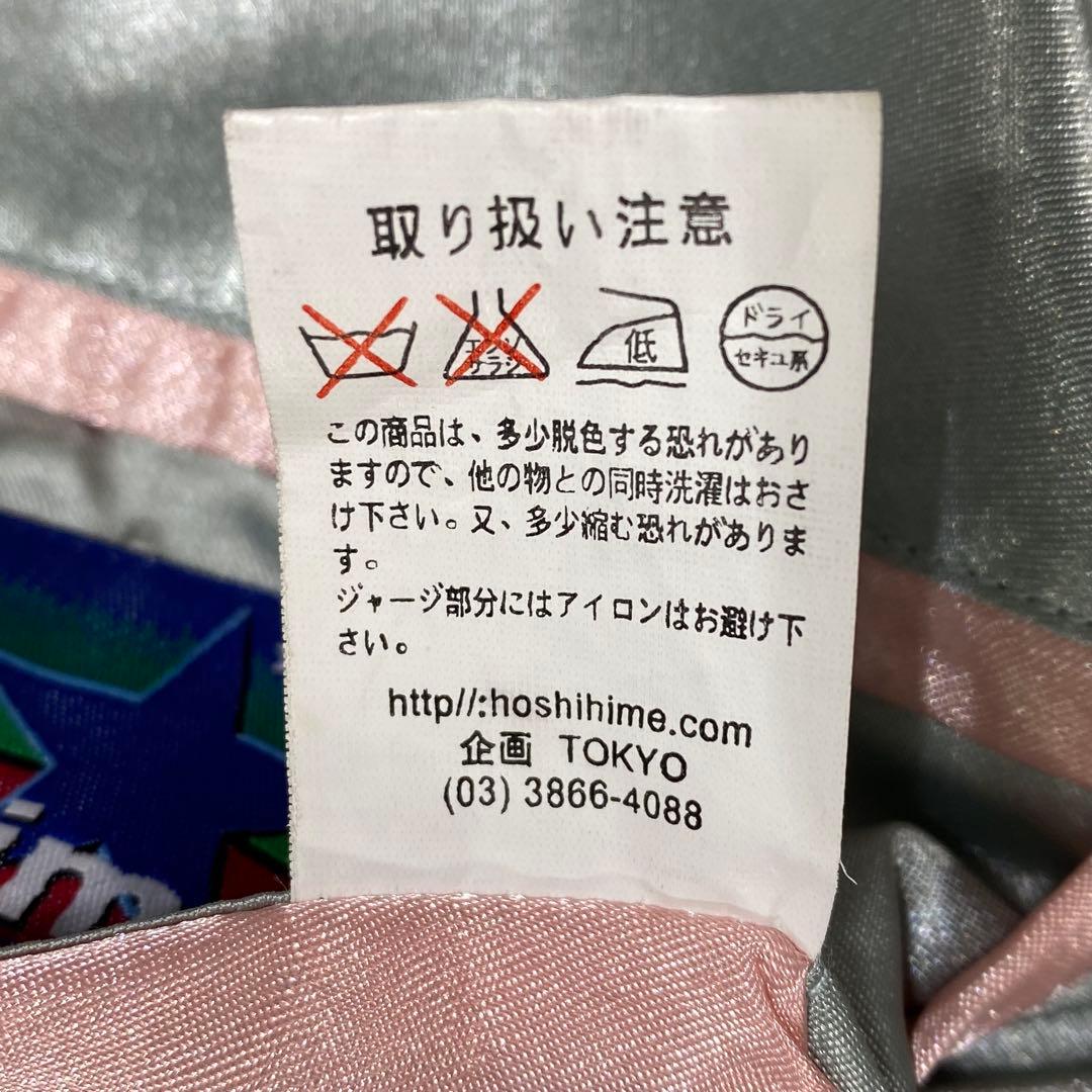 星姫 ベロア 別珍 スカジャン 鷹 龍 舞妓 和柄 スーベニアジャケット 日本製