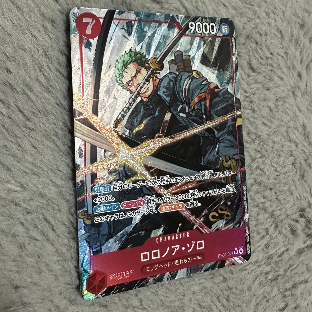 【EGGHEAD CRISIS】ゾロ SR パラレル + ゾロ SR セット