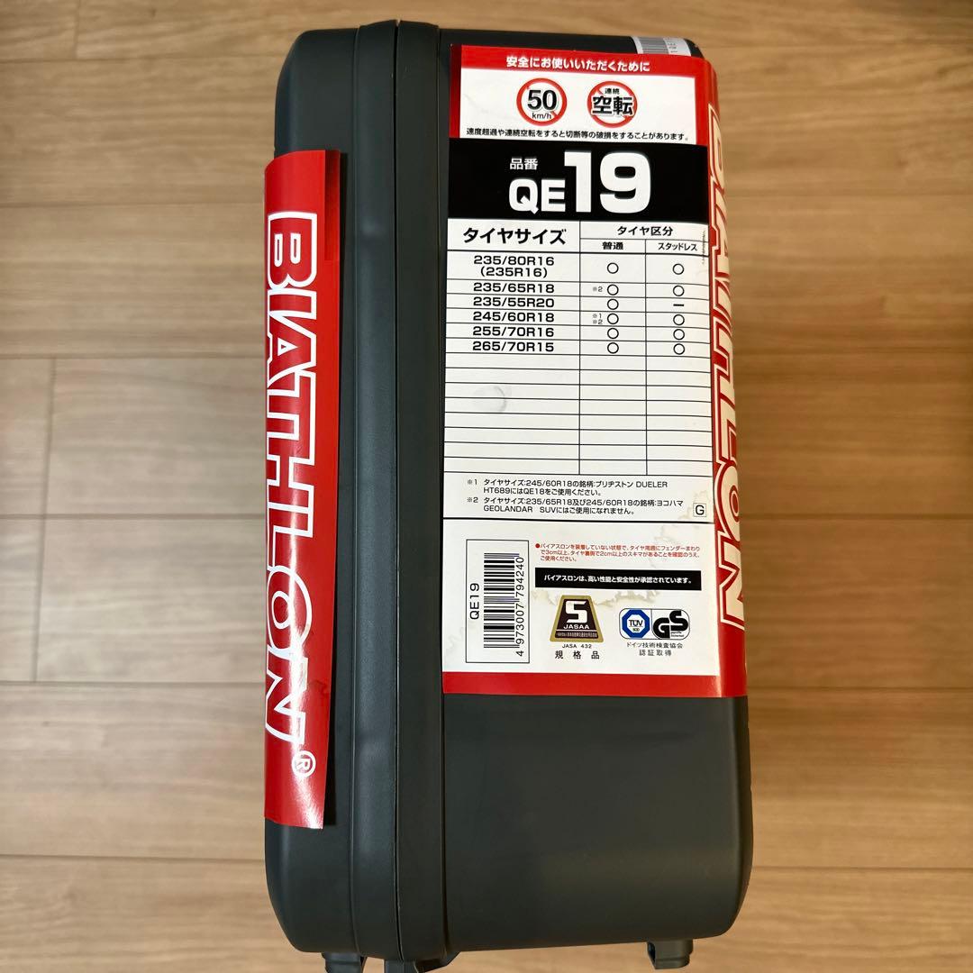 カーメイト 【正規品】 タイヤチェーンバイアスロンクイックイージーQE19