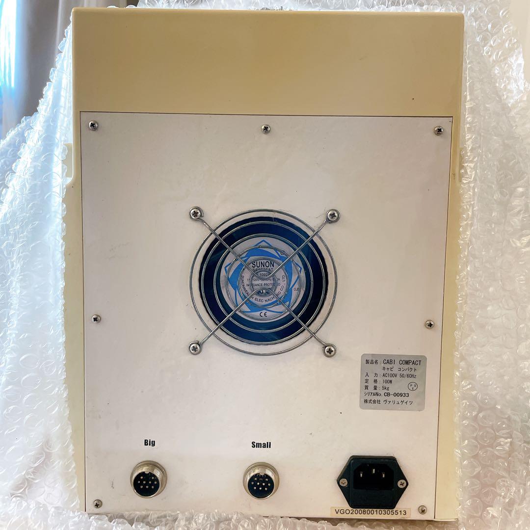 キャビテーション キャビコンパクト業務用痩身器 smallヘッドのみ